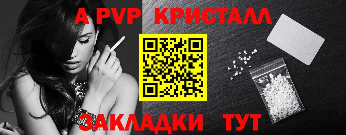 цены   А ПВП крисы CK  Когалым  A PVP крисы CK  APVP 