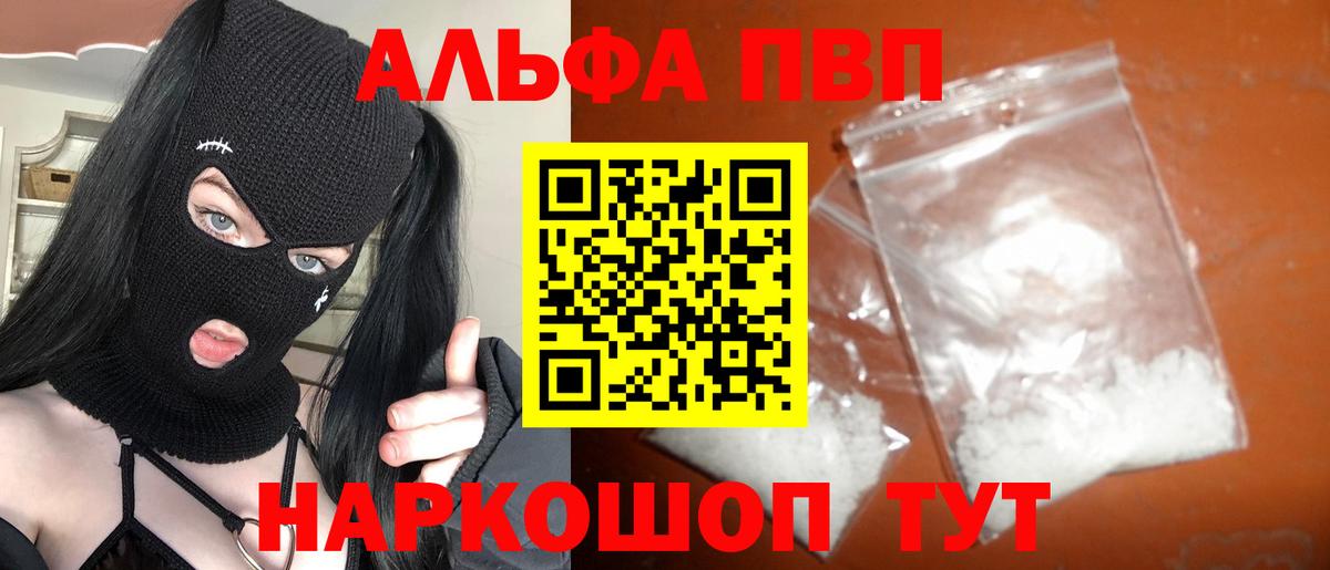 A-PVP Crystall Когалым