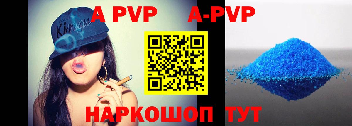 Когалым  Альфа ПВП мука  A-PVP Соль  Вход с VPN  А ПВП VHQ 