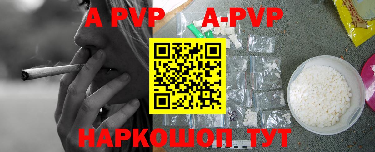 Alpha PVP VHQ Когалым