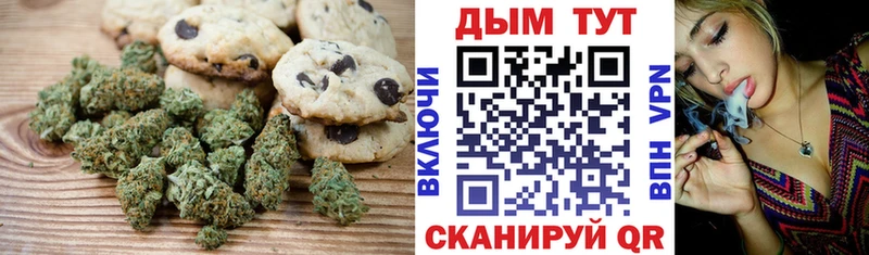 Еда ТГК конопля Когалым