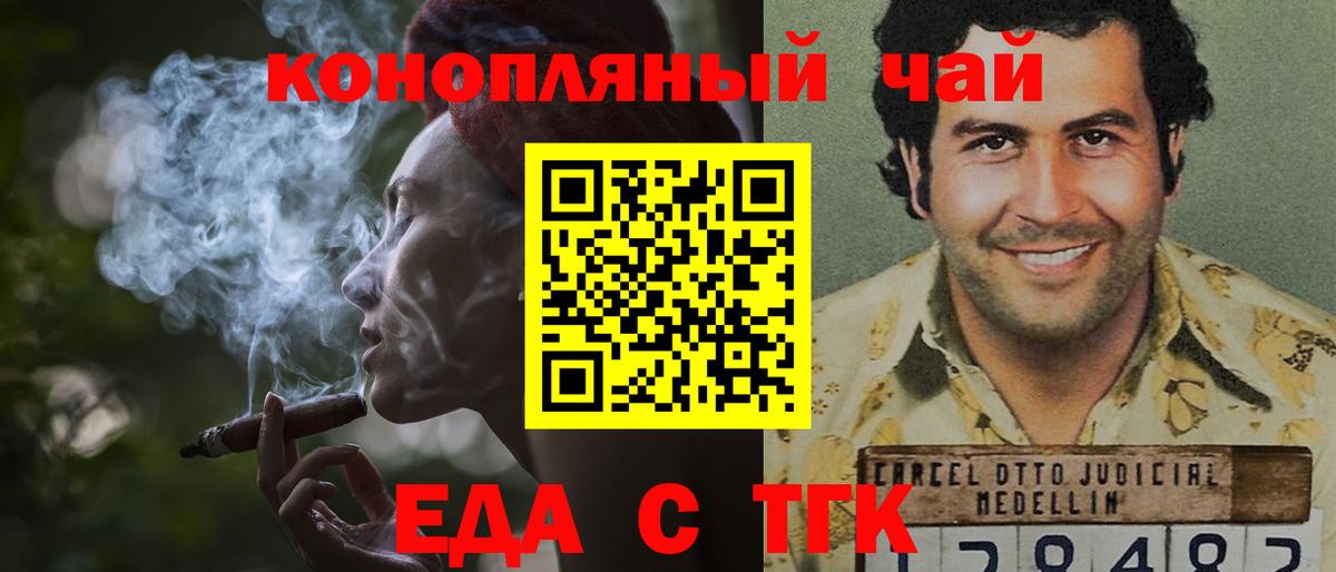 Cannafood конопля  Когалым 