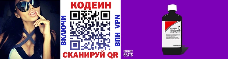 Codein напиток Lean (лин)  omg ССЫЛКА  Когалым 