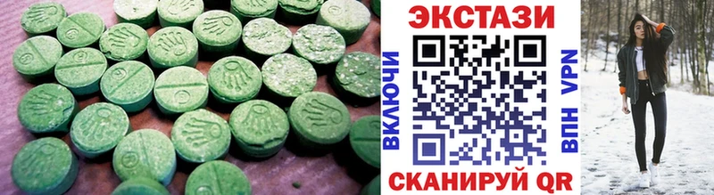 Экстази 250 мг  Когалым 