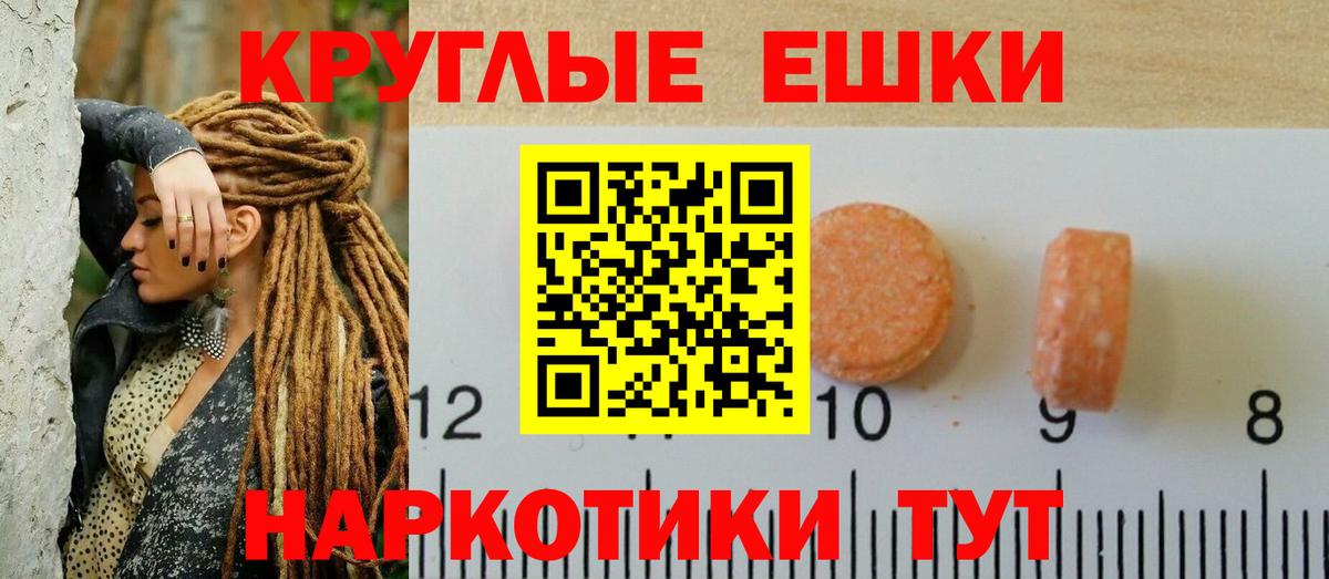 Экстази 250 мг Когалым