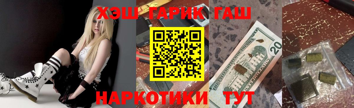 ГАШИШ Premium Когалым