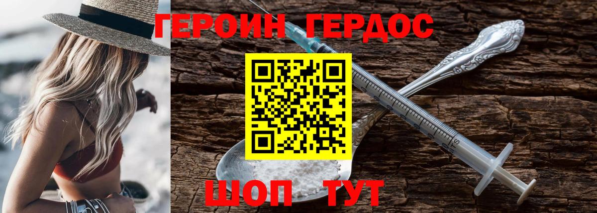 Героин гречка  Когалым 