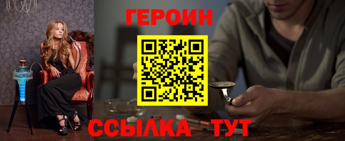 ГЕРОИН афганец  Вход с VPN  ГЕРОИН  Когалым 