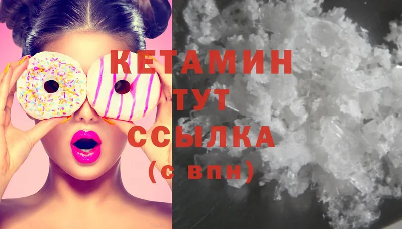 Кетамин ketamine  цена   Когалым 