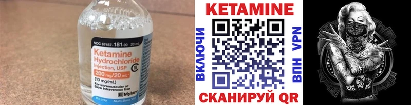 Кетамин ketamine  Когалым 