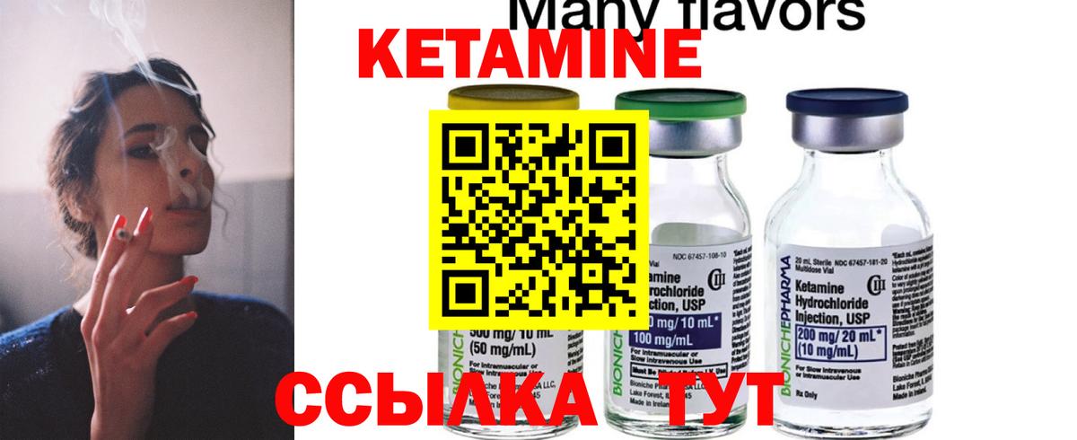 КЕТАМИН ketamine  Вход с VPN  Когалым 