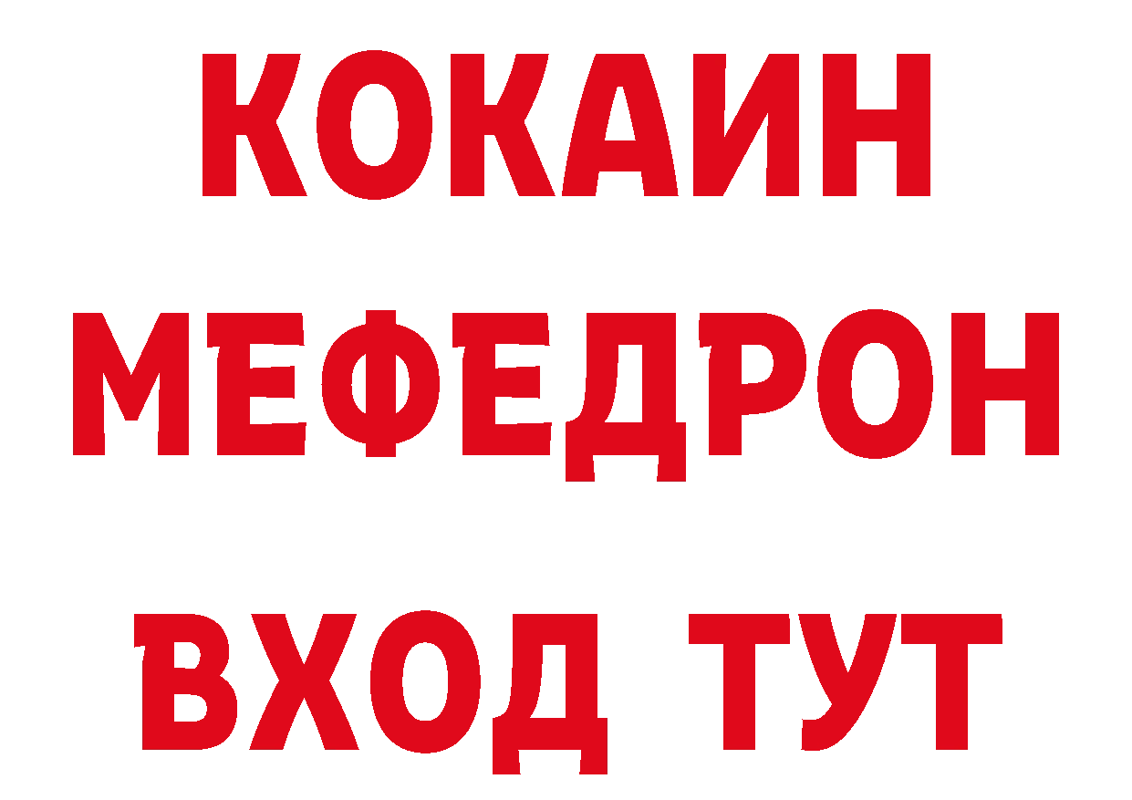 БУТИРАТ Butirat рабочий сайт сайты даркнета hydra Когалым