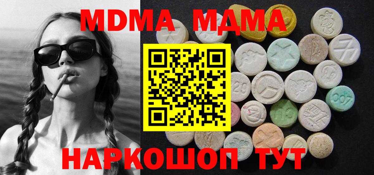 МДМА crystal  MDMA Molly  Когалым 
