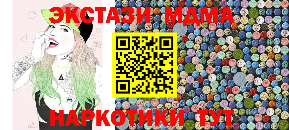 MDMA молли  МДМА Molly  Когалым  Вход с VPN 