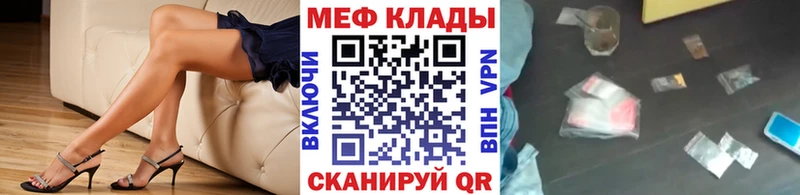 цены наркотик Когалым МЕФ mephedrone