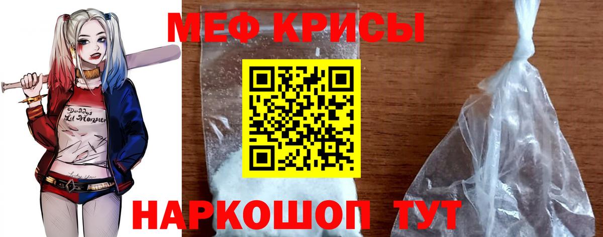 МЕФ кристаллы Когалым