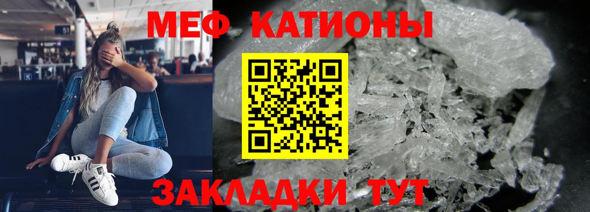 МЯУ-МЯУ  Вход с VPN  Когалым  Меф  МЕФ мяу мяу  МЯУ-МЯУ VHQ 