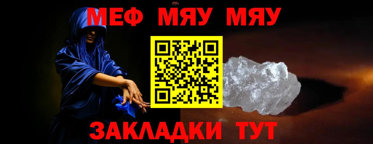 Меф Когалым