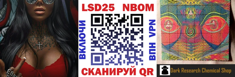 Марки NBOMe 1,8мг Когалым