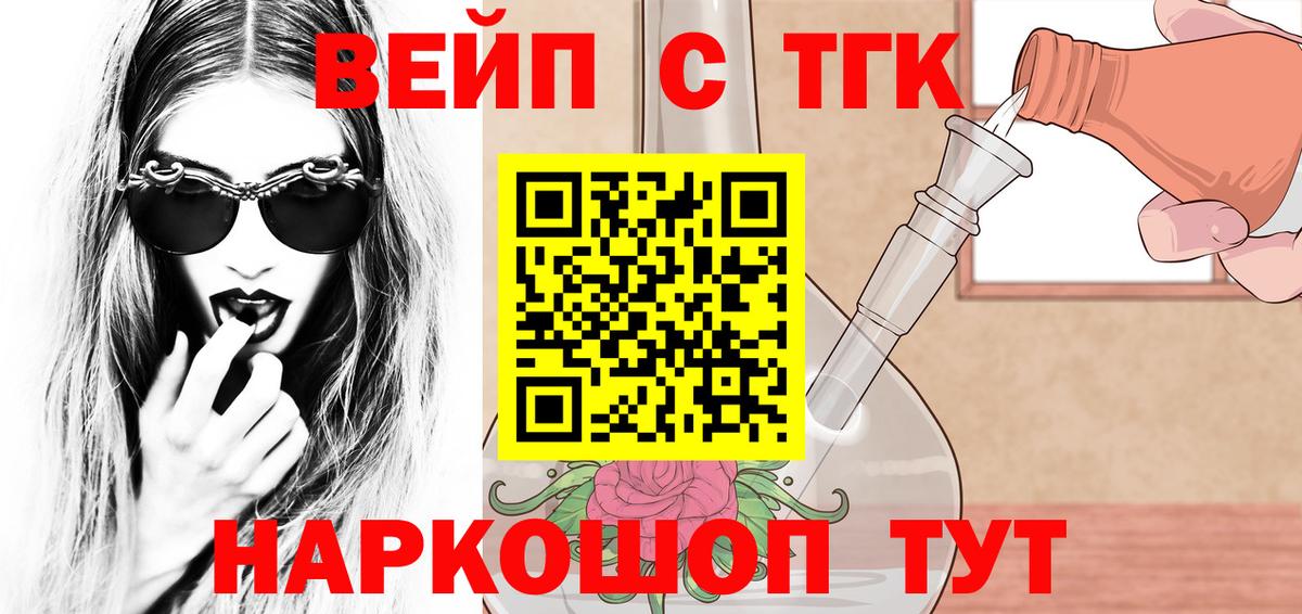 ТГК гашишное масло Когалым