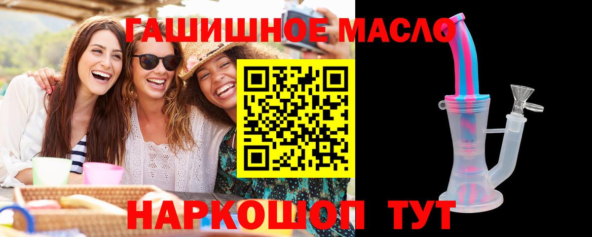 Дистиллят ТГК THC oil Когалым