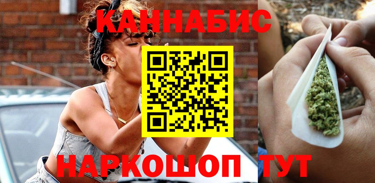 Бошки Шишки семена Когалым